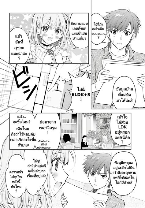 Ore no Oyome san Hentai Kamoshirenai 3 Oremanga โอเระมงงะ อานการตนมงงะแปลไทยออนไลน