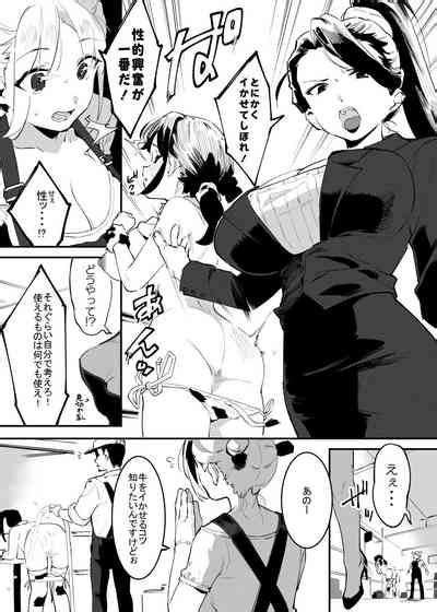 Ushi No Onee San Nhentai Hentai Doujinshi And Manga