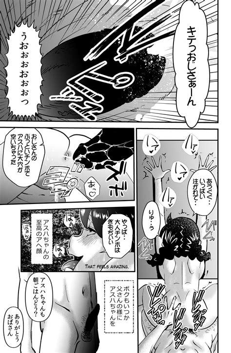 Mura No Narawashi Page 21 Nhentai Hentai Doujinshi And Manga