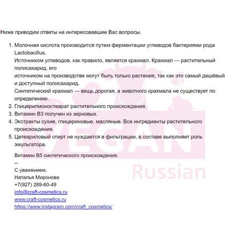 Бальзамы для волос Ecocraft 300 мл (список)