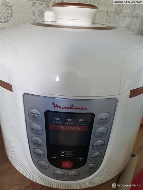 Мультиварка-скороварка MOULINEX Serie EPC05-S2 - «Лёгкое и быстрое ...