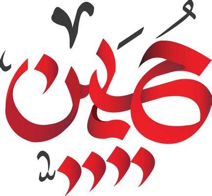 urdu text vector art icons  graphics