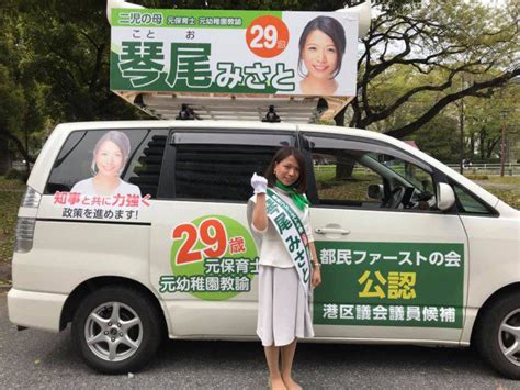 【港区議選】琴尾みさとさんの応援！ 入江のぶこ（東京都議会議員港区選出）公式サイト