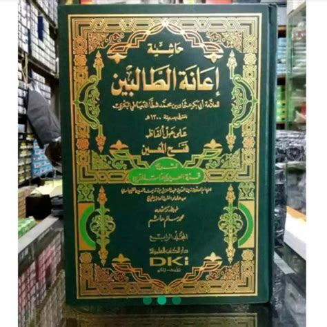 Jual Kitab Ianah Ianatut Tholibin Syarah Fathul Muin DKI Beirut Kertas