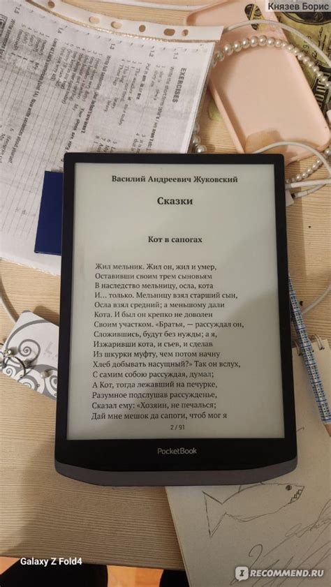 Электронная книга PocketBook Х - «Богатый годжет» | отзывы
