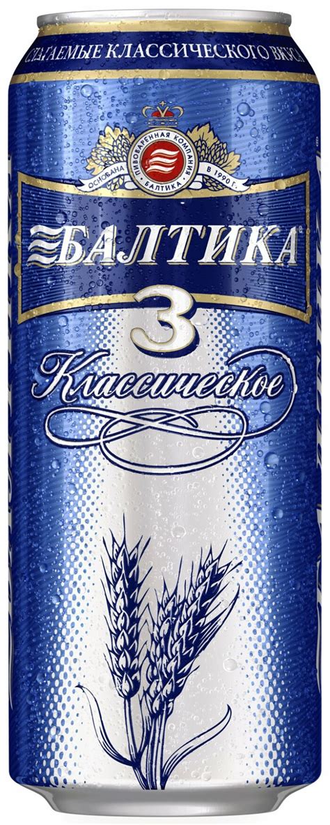 Baltika No3 Can Decal - Pro Sport Stickers