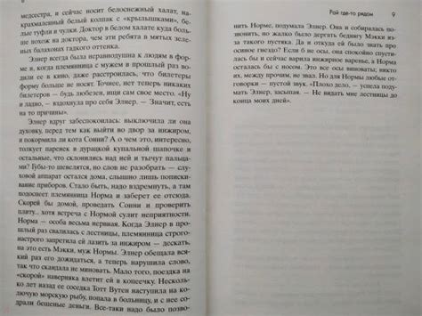 Книга: Рай где-то рядом - Фэнни Флэгг. Купить книгу, читать рецензии ...