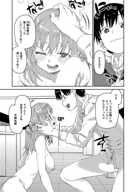 COMIC Shingeki 2022 10 Page 34 Nhentai Hentai Doujinshi And Manga