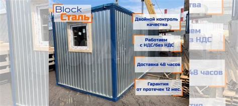Бытовка металлическая купить в Москве | Товары для дома и дачи | Авито