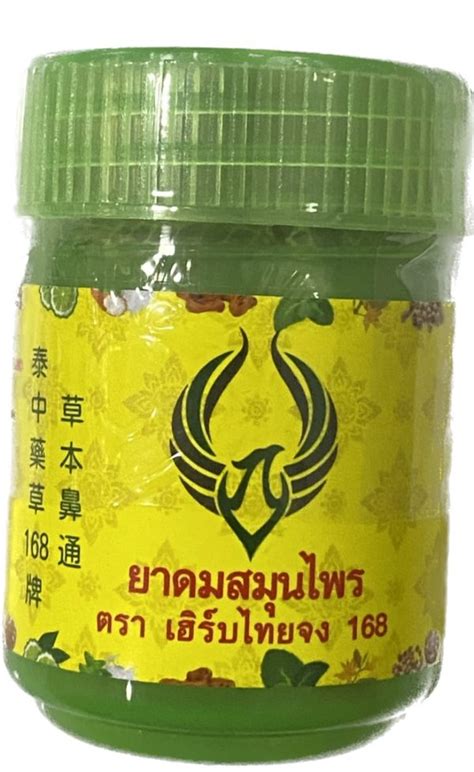 Травяной ингалятор 168 Herb Thai Zhong 18 г (набор 12 шт.) / Herbal ...
