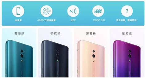 OPPO Reno上架官网93 1 屏占比4800万双摄 凤凰网