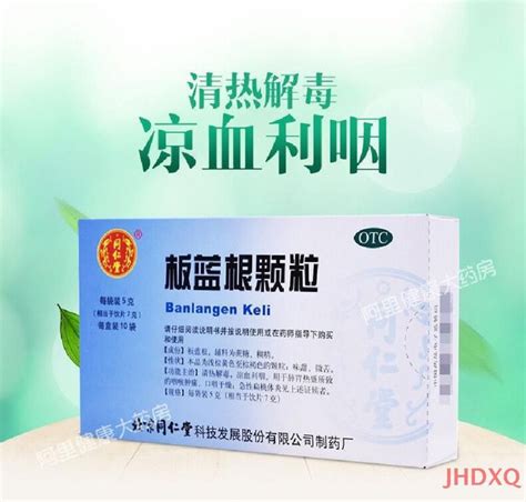 Бань Лань Гэнь Кэ Ли, 10 пакетиков, Простуда/ОРВИ - купить с доставкой ...