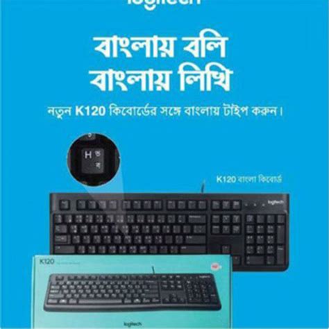 Logitech K120 Usb Keyboard With Bangla Black 920 008363 Success