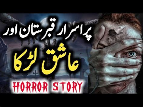 Purisrar Qabristan R Aashiq Larka Bhoot Ki Kahani Horror Story