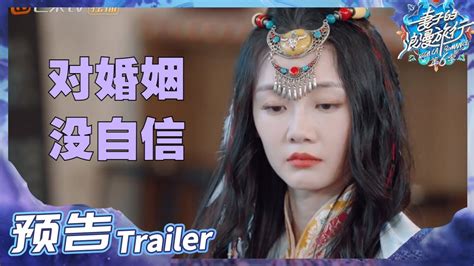 《妻子的浪漫旅行6》ep3预告：苗苗哭诉以为一切都是假象？刘芸曝郑钧不解行为陈乔恩直呼无语！viva La Romance S6丨mangotv Youtube