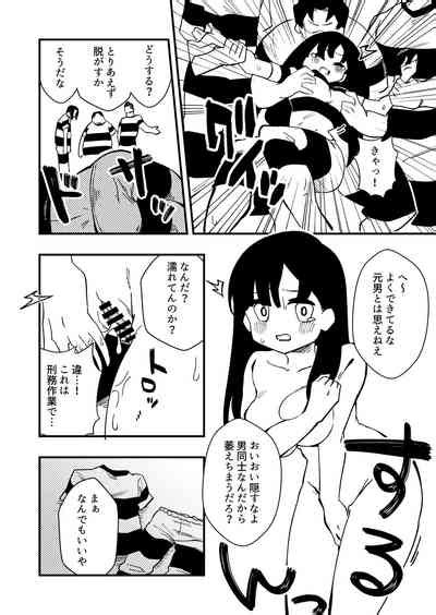 Enzai Nyotaika Kei Case Nhentai Hentai Doujinshi And Manga