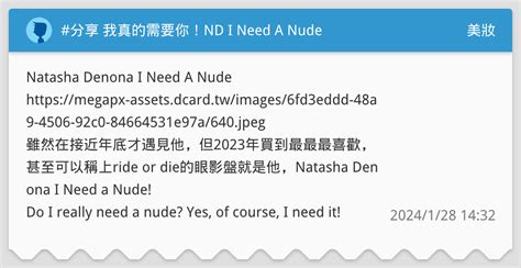 Nd I Need A Nude Dcard