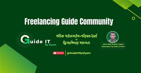 Freelancing Guide Community ফ্রিল্যান্সিং গাইড কমিউনিটি