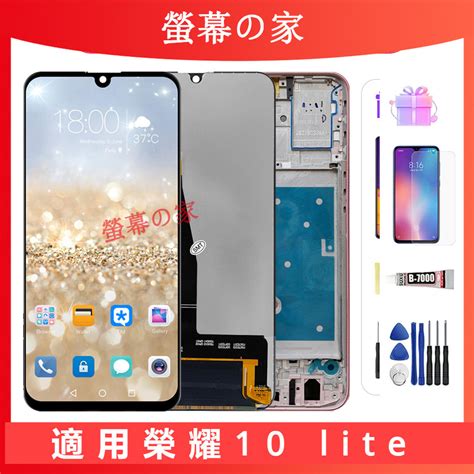 適用榮耀 10 Lite Lcd 螢幕總成 Hry Lx1 Lcd 榮耀 螢幕 屏幕 Honor 帶框螢幕 蝦皮購物