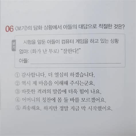 의외로 어려운 국어 문제JPG