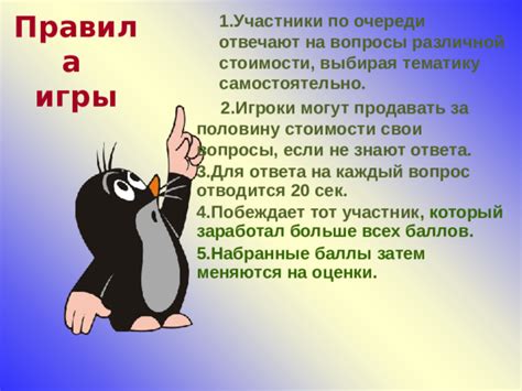 Внеклассное мероприятие "Своя игра" 5 кл