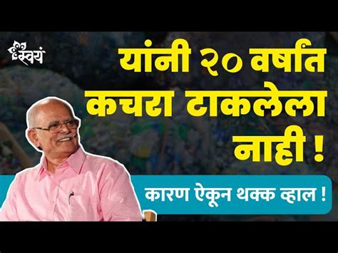 How To Lead A ‘Zero Waste’ Life? - वनारंभ