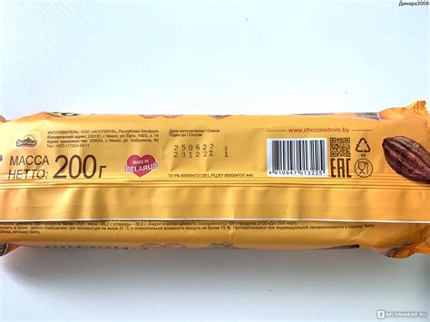Печенье Шоколадово "CHOCOLINE" ("ШОКОЛАЙН") ГЛАЗИРОВАННОЕ С АРАХИСОМ ...