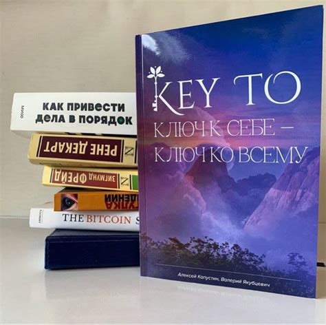 KEYTO книга Ключ к себе Нумерология Key To Цифровая психология: 6 грн ...