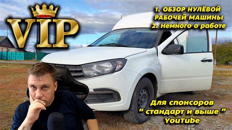 🔥ОБЗОР НУЛЁВОЙ РАБОЧЕЙ МАШИНЫ - YouTube