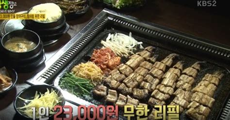 23000원 민물장어 무한리필 맛집 푸짐 2tv 저녁 생생정보