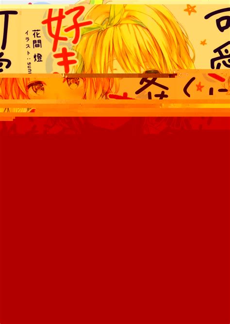 Kawaikereba Hentai Demo Suki Ni Natte Kuremasu Ka