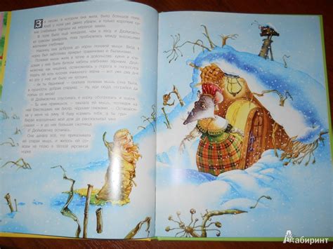 Книга: Дюймовочка - Ганс Андерсен. Купить книгу, читать рецензии | Лабиринт