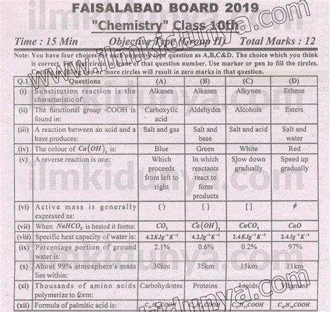 Past Papers 2019 Faisalabad Board 10th Class Chemistry Group Ii Objective English Medium