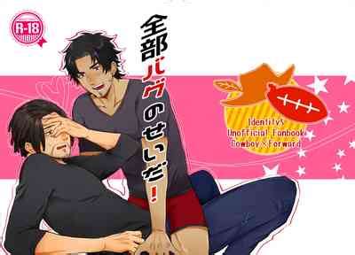 Zenbu Bug No Sei Da Nhentai Hentai Doujinshi And Manga