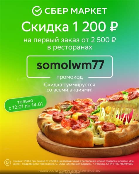 ТОП-АКЦИЯ в СберМаркете! Переходим по ссылке https://gtblg.ru/ltULmu ...