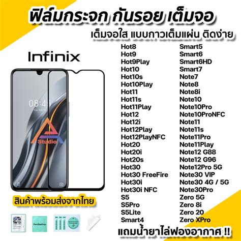 ฟลมกระจก กนรอย เตมจอใส D สำหรบ infinix Hot Hot i NFC Hot Hot i Hot s Hot Hot