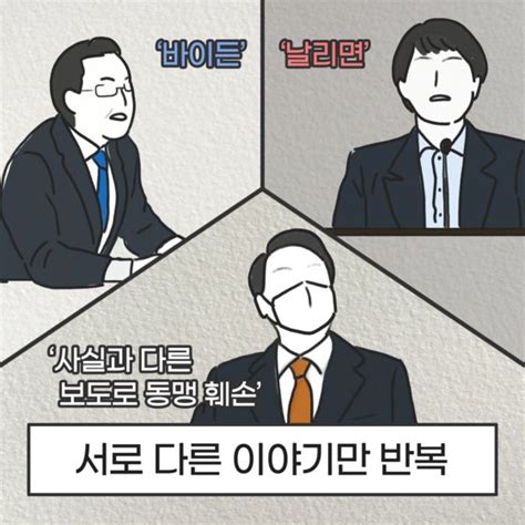 그림사설 소모적 순방 논쟁 언제까지 계속할 건가 중앙일보