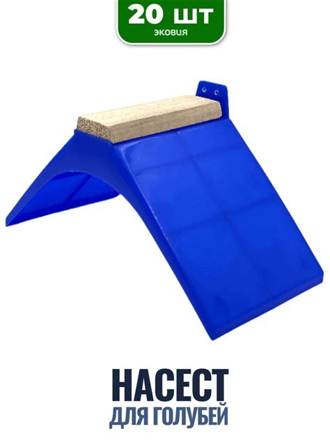 Насест для голубей купить на OZON по низкой цене (1857724261)