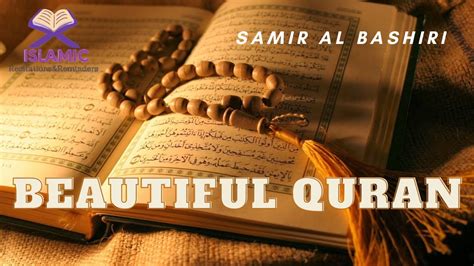 SURAH AL HUJURAT Samir Al Bashiri BEAUTIFUL QURAN