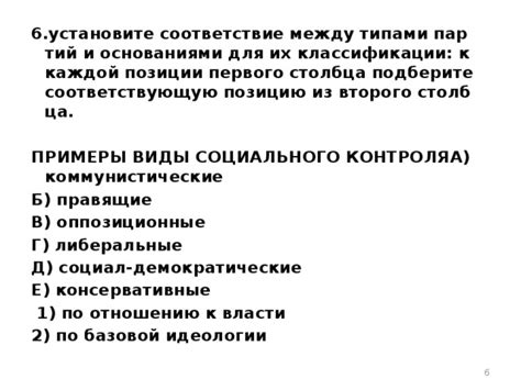 Тест - презентация "Политические партии" (10 класс для подготовки к ЕГЭ)