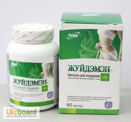 Продам/купить капсулы для похудения Жуйдэмэн оригинальный, Киев ...