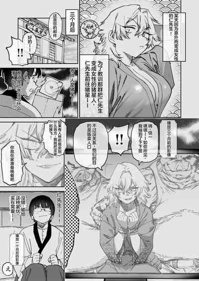 Tensai Rikujou Senshu No Matsuro Nhentai Hentai Doujinshi And Manga