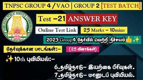 Test 21🪀tnpsc Group4vao 2023🏅பொதுத்தமிழ்🏅50 முக்கியமான வினாக்கள்