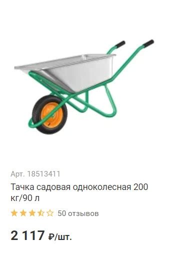 Садовая тачка Леруа Мерлен цена, купить колесо для тачки каталог, отзывы