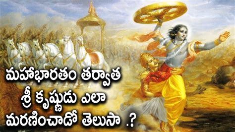 Shocking Mystery Death of Lord Sri Krishna After Mahabharat - YouTube