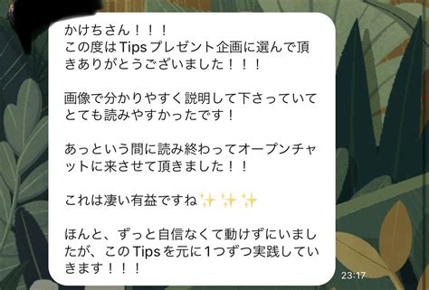 【220部突破】完全初心者がx×ブログで4万円稼いだ最強ロードマップ【かけち流メソッド】 Tips