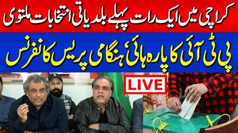 Live Press Conference Of PTI S Ali Zaidi Imran Ismail Others In