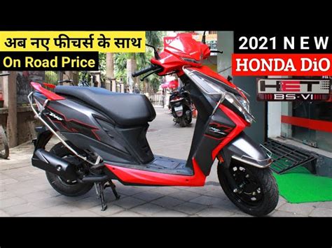 Honda Dio Price Images Colours Mileage Reviews 57 Off