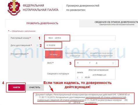 Проверка доверенности на действительность онлайн в 2022 году. как ...