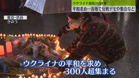 ウクライナ侵攻1年…世界各地で反戦デモや集会「子どもたちを殺すな」（2023年2月25日掲載）｜日テレnews Nnn